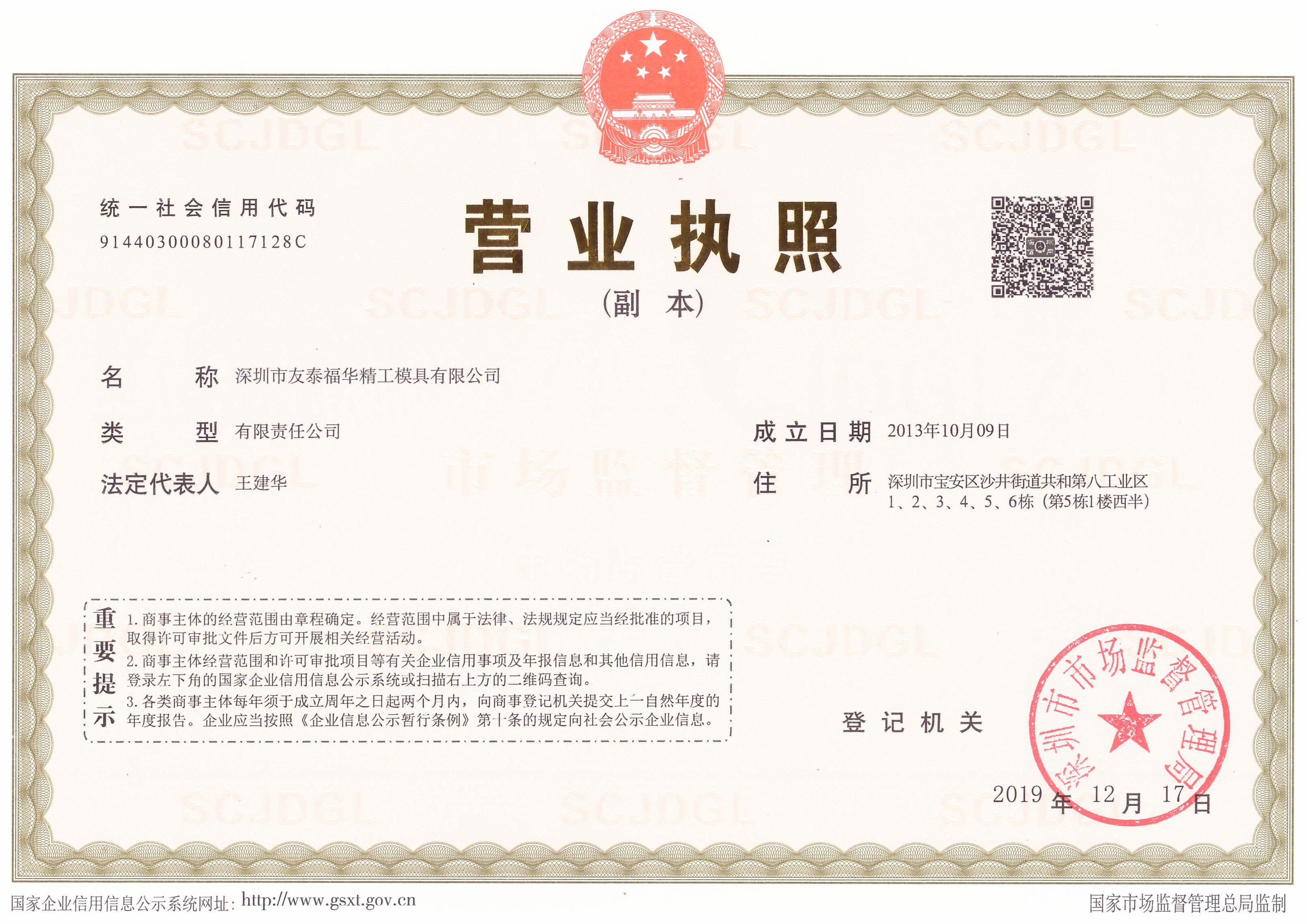 友泰福华阳江线上分站